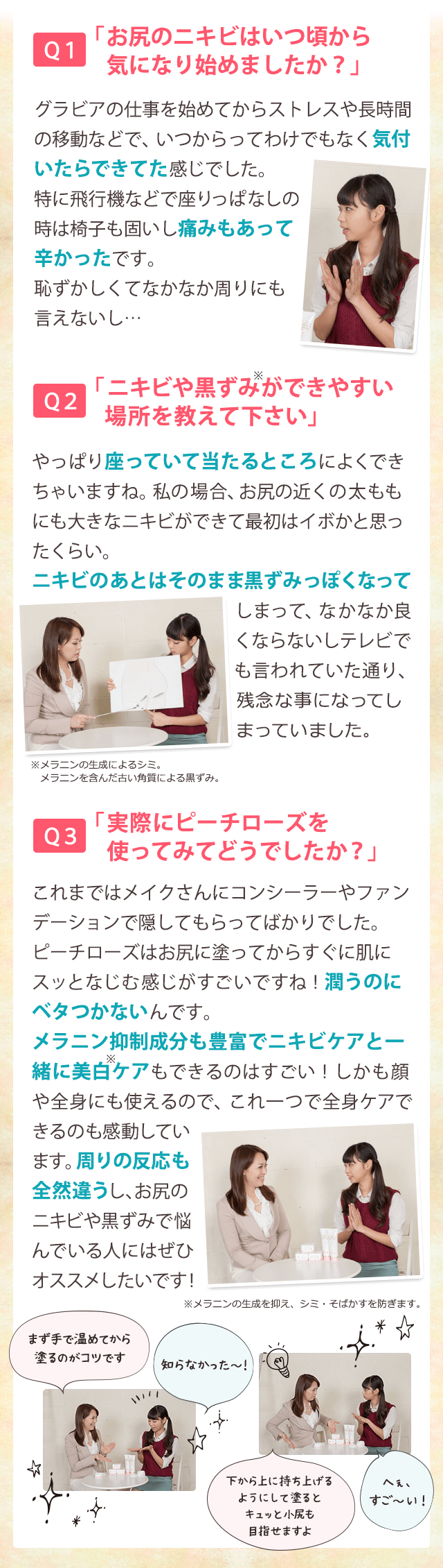 ビューティーカウンセラー野口綾子とグラビアアイドル青山ひかるの対談インタビュー！