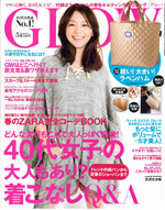 小泉今日子さん表紙の「GLOW(グロー)」5月号