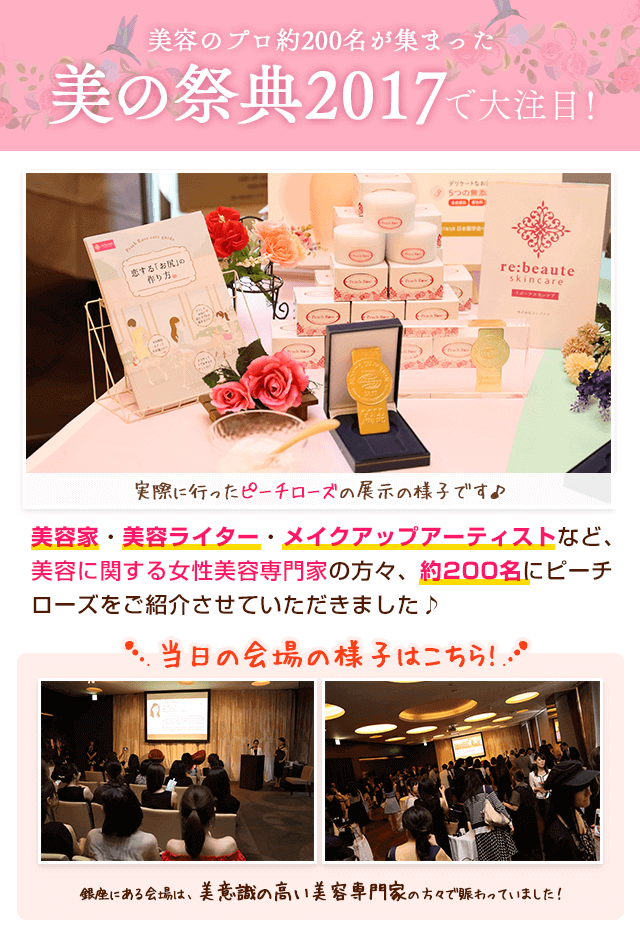 美の祭典に出展