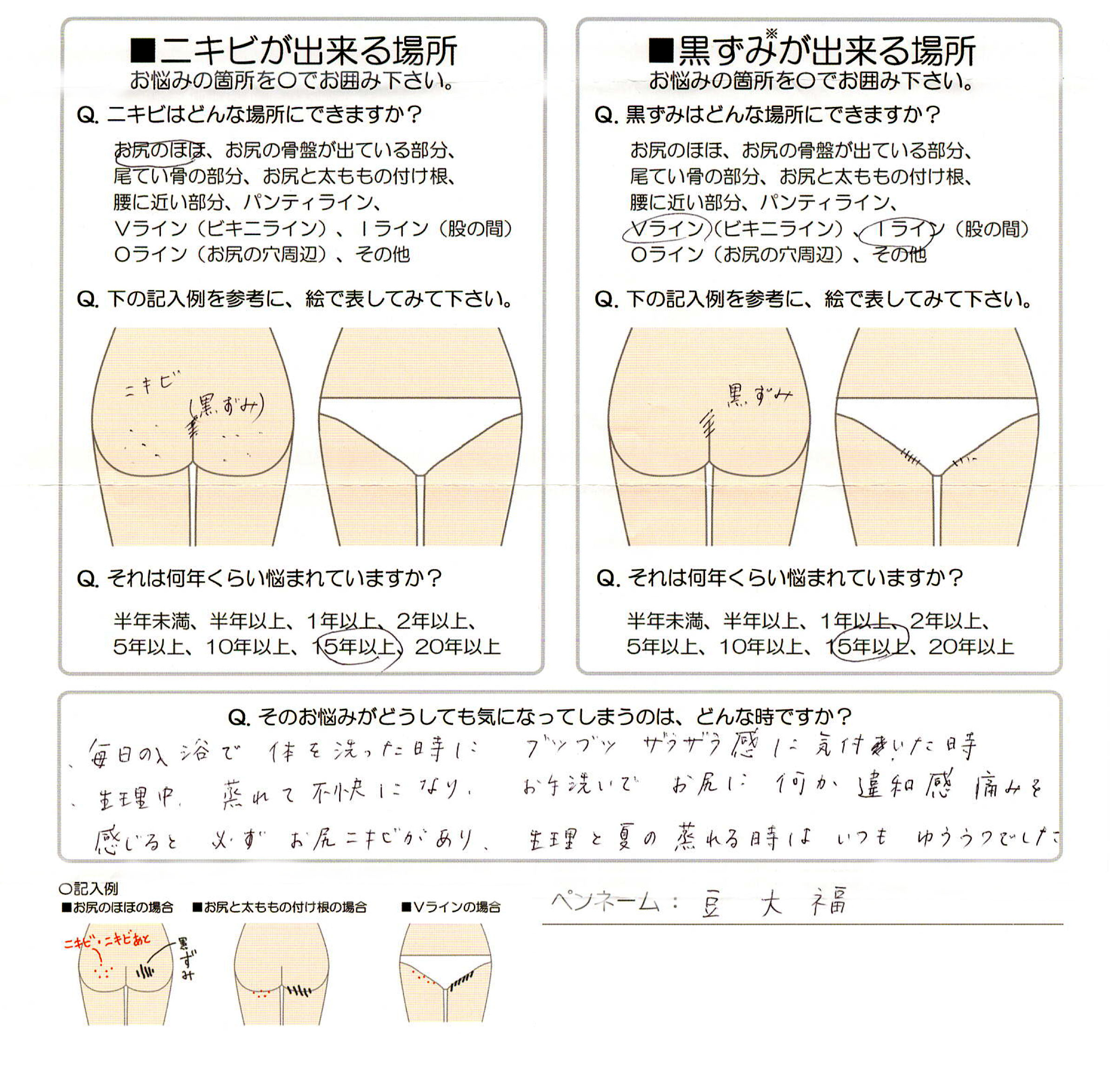 お役立ち情報ページ ピーチローズ公式ショッピングサイト Part 173 お役立ち情報ページ ピーチローズ公式ショッピングサイト Part 173