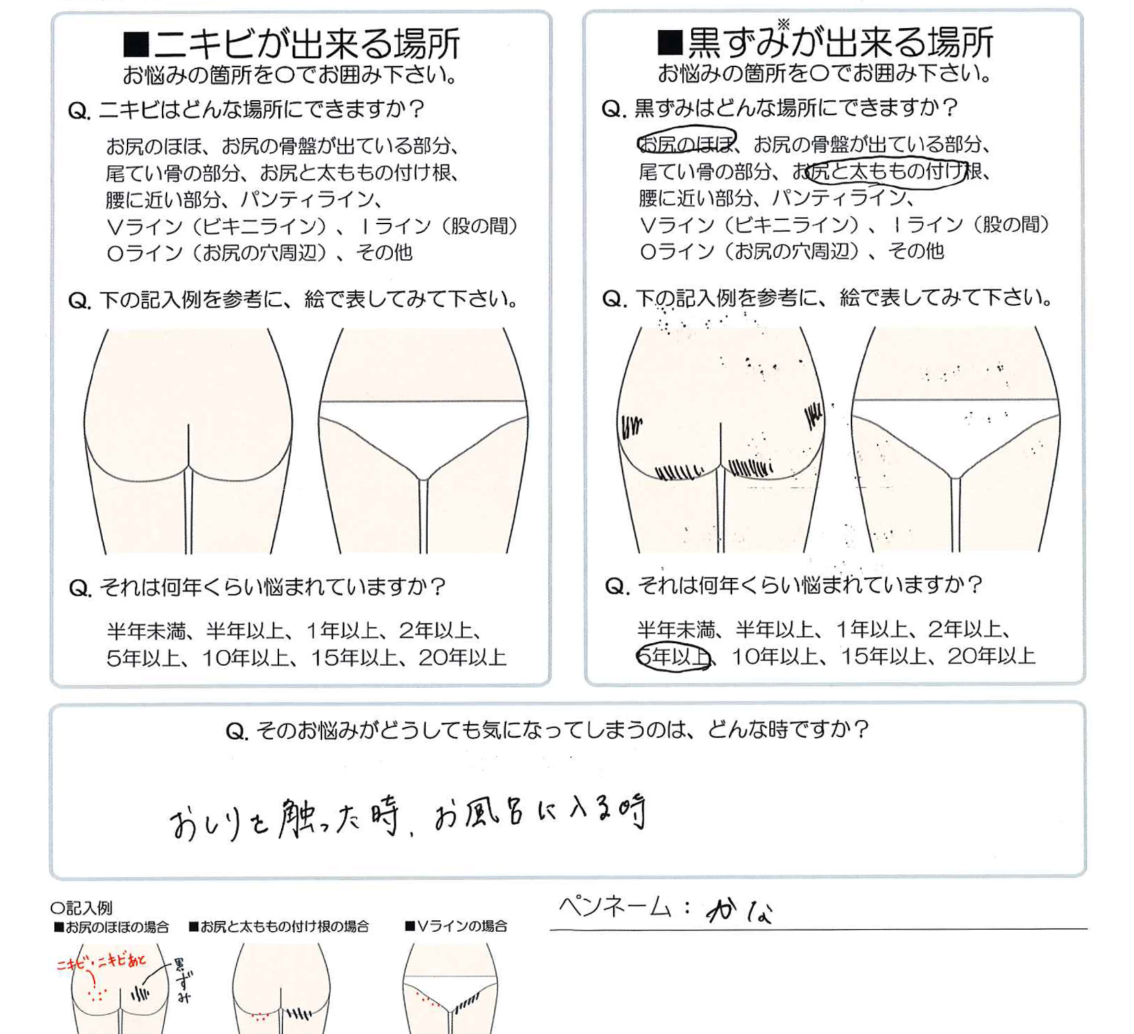ナプキンが映るパンティ尻画像 