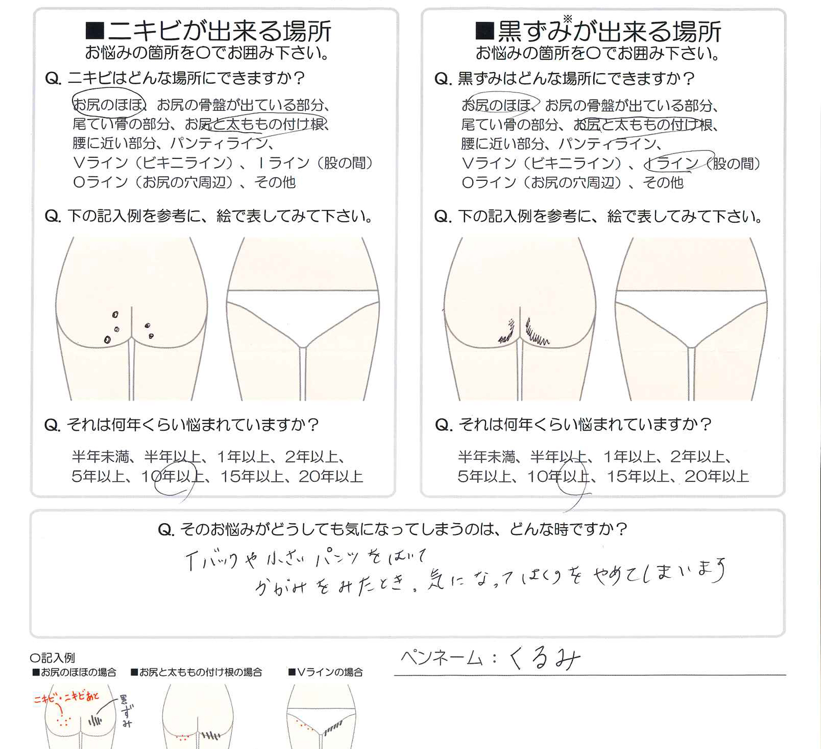お役立ち情報ページ ピーチローズ公式ショッピングサイト Part 18 お役立ち情報ページ ピーチローズ公式ショッピングサイト Part 18